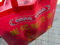 -崔记扒鸡老店(解放北路店)