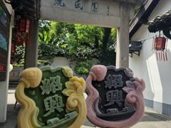-绍兴古城