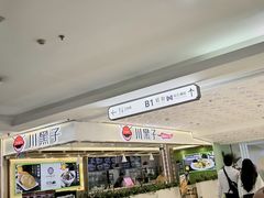 -乌石浦(地铁站)