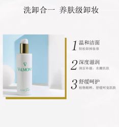 -0 SPA科技美肤·Valmont法儿曼品牌