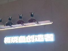 -老板恋上鱼(恒隆广场店)