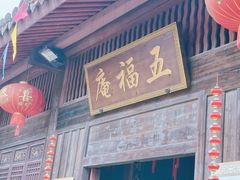 -崇仁古镇