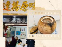 -達揚原味燉品(文明路店)
