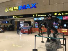 -万达影城(白云万达广场IMAX店)
