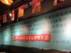 -腰子哥烤串(石佛营炫特店)