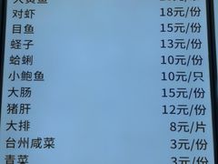 菜单-台州老六海鲜面馆(上南总店)