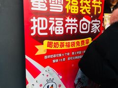 -蜜雪冰城(南禅寺2店)