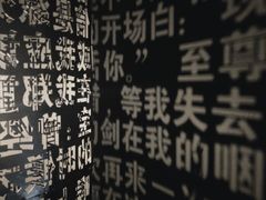 -成都失恋馆