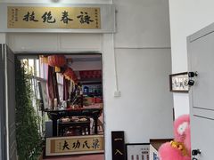 -梁氏咏春拳武馆