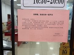 -天津外国语大学（马场道校区）食堂