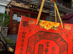 -富华斋饽饽铺·宫廷糕点·伴手礼(护国新天地店)