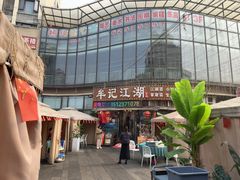 -牟记江湖重庆地标特色菜鱼蛋海鲜无刺鲫鱼(巴南区黑金冠十多年好店)