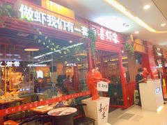 门面-喜虾客·大虾火锅(郑州无限城店)