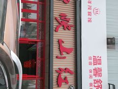 -映山红鲜货火锅(鱼嘴店)