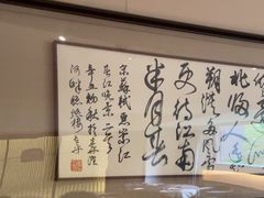 -沈灶河豚宴·河豚融合餐厅(汉中路店)