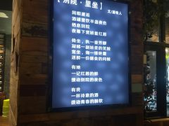 -别院里音乐餐酒吧(双流航空港店)