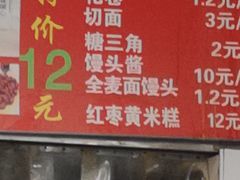 菜单-天泽祥·鼓楼馒头(鼓楼店)