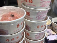 -定胜糕小店-蒋顺发