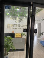 -凡碧诗毛孔收细