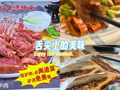 -乔家小院•非遗驴肉•本地小海鲜(滨河路店)