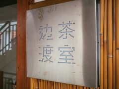 -边渡咖啡烘焙店(昙华林店)