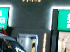 -朴境采耳·足道按摩(科学大道旗舰店)