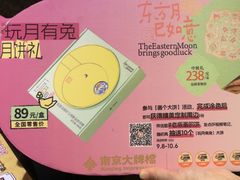 -南京大牌档(凯德1818店)