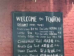 -TonTon(永康路店)