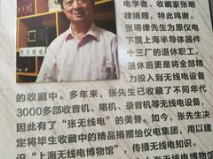 -上海无线电博物馆