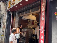 -香港蓮香樓(中環店)