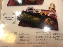 菜单-伊藤久右卫门(宇治本店)