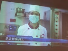 -里岛烤鱼(东港凯虹广场店)