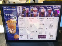 菜单-7分甜(雨花客厅店)