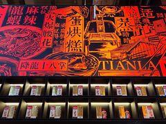 -天辣(金桥啦啦宝都店)