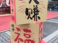 -1912街区