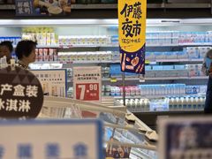 -伊藤洋华堂(温江店)