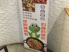 -俏湘私房菜(国贸店)