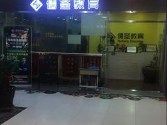 -儒圣教育外语培训