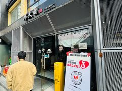 -邱大妈水煮(龙山店)