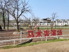 -西安秦岭野生动物园