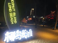 -三亚海昌梦幻海洋不夜城