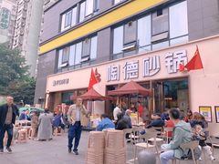 -陶德砂锅(蜀汉路店)