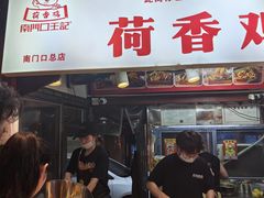-南门口湘军剁辣椒老店(老长沙第一品牌店)