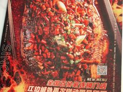 -江边城外烤全鱼(世茂广场店)