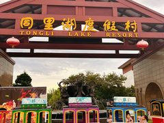 -同里湖度假村(二期店)