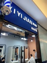 -IYJ Hair Salon 