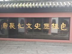 -包公祠