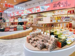 零售区-稻香村(观前街店)
