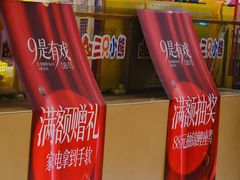 -长沙旭辉MALL