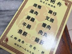 -铭珠粥粉(雅居乐花园分店)
